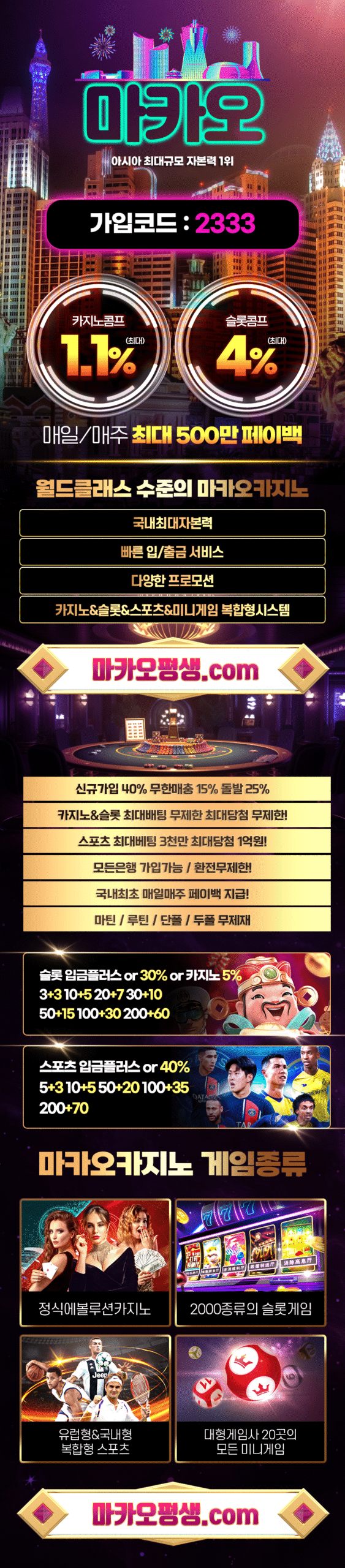 마카오-토지노사이트