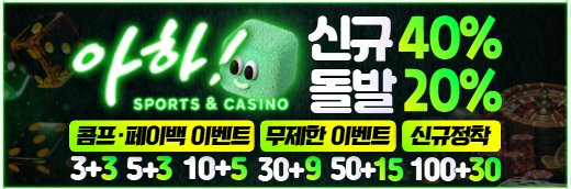 뉴토끼 최신주소 제휴 아하