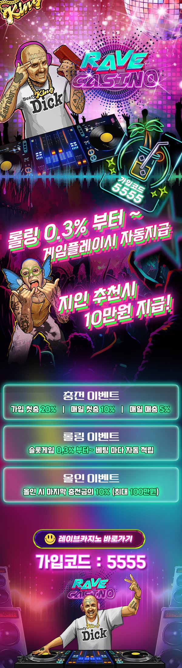 레이브 상세이미지
