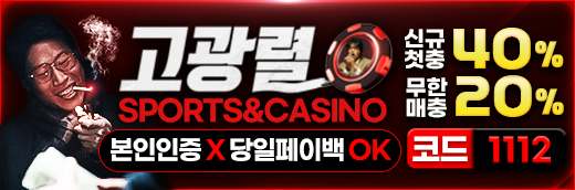 뉴토끼 최신주소 - 제휴 고광렬