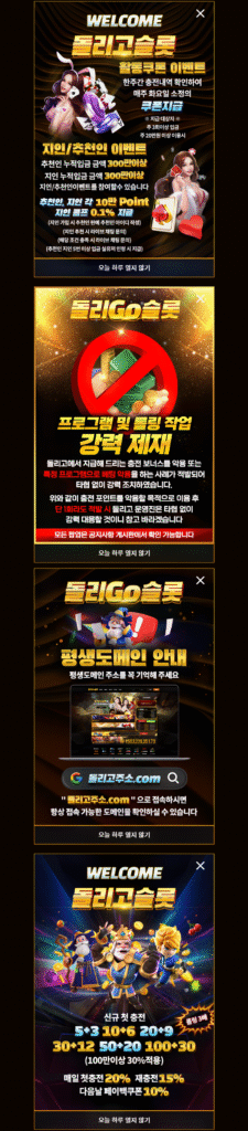 돌리고슬롯-상세페이지