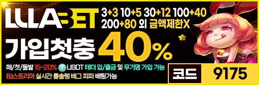 뉴토끼 최신주소 -룰라벳