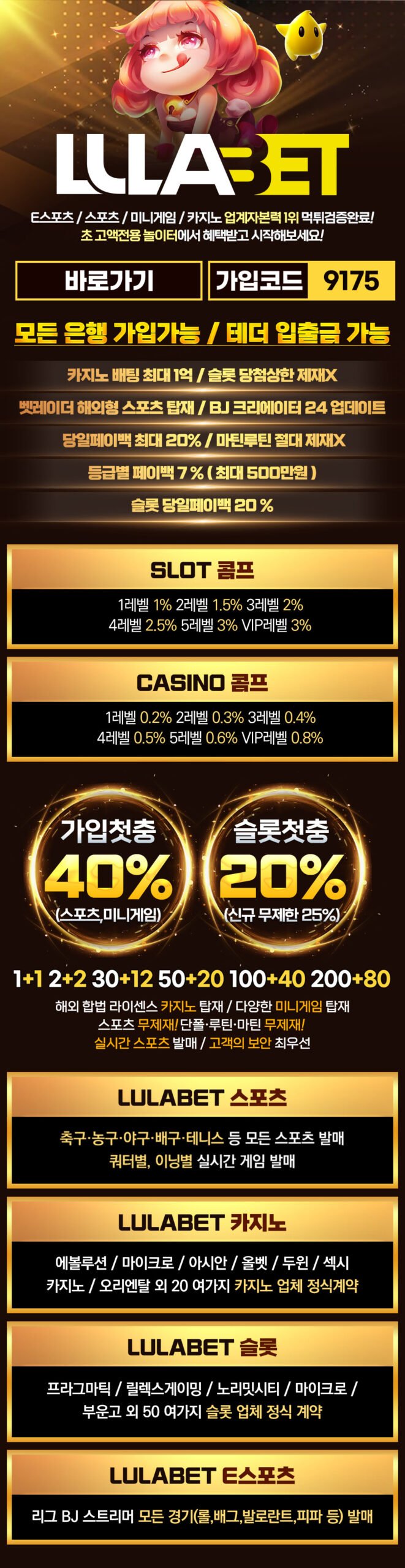 룰라벳-토토사이트