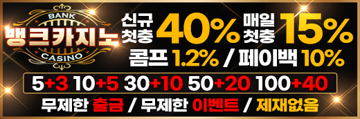 뉴토끼최신주소-뱅크