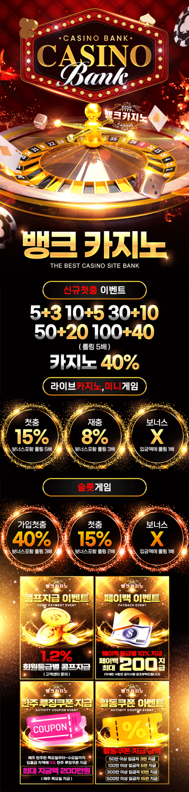 뱅크카지노-상세페이지