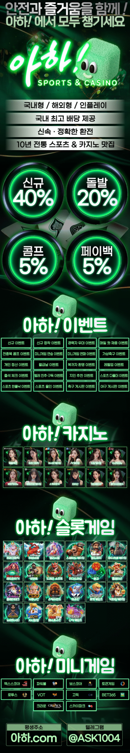 아하-카지노-사이트