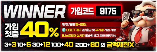 뉴토끼 최신주소 - 위너
