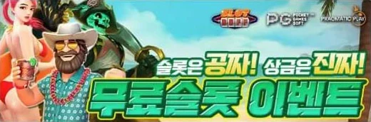 뉴토끼-배너-슬롯버프