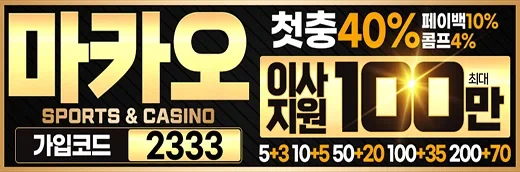 뉴토끼-배너-마카오