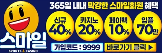 뉴토끼-배너-스마일