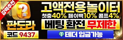판도라-카지노사이트